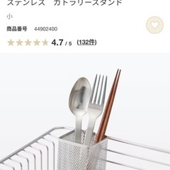 水切りラック カトラリースタンドの画像