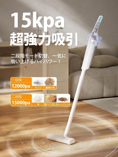 【✨新品✨】掃除機 コードレス 15000pa超強力吸引 ハンディスティック 超軽量