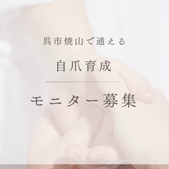 自爪育成始めました(深爪、噛み爪、二枚爪)で悩んでませんか？
