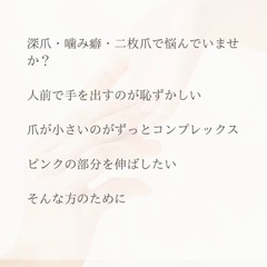 自爪育成始めました(深爪、噛み爪、二枚爪)で悩んでませんか？ - 呉市