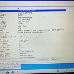 初期化済み】VAIO ノートパソコン VJFE31A11N Win10 HDDの画像