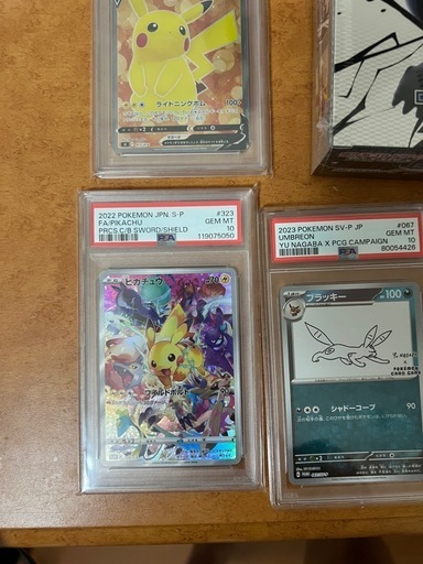 プレシャスピカチュウPSA10