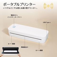 【✨新品✨】モバイルミニプリンター A4サイズ ポータブルプ リンター 小型 熱感式の画像