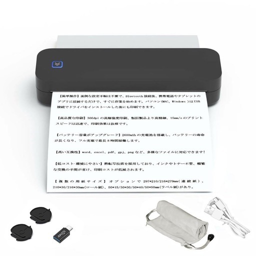 【✨新品✨】モバイルミニプリンター A4サイズ ポータブルプ リンター 小型 熱感式