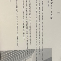 信州の建築家とつくる家 vol.13 (2017年)の画像
