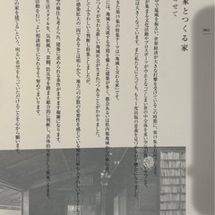 信州の建築家とつくる家 vol.15 (2020年)の画像