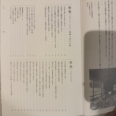 信州の建築家とつくる家 vol.15 (2020年)の画像