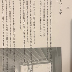 信州の建築家とつくる家 vol.16 (2021年)の画像