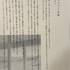 信州の建築家とつくる家 vol.17 (2022年)の画像
