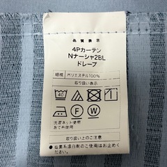 ニトリ Nナーシャ2BL ドレープ 4枚セット 遮光2級 遮熱カーテン 遮熱 ミラーレース 幅100×丈190の画像