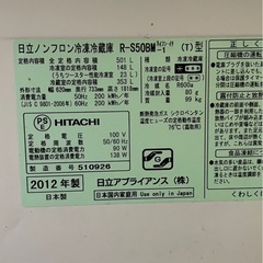 【受付終了】日立　冷蔵庫　500L  の画像