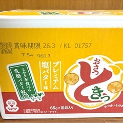 おさつ×10袋入の画像