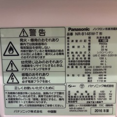 Panasonic　冷蔵庫　138Lの画像