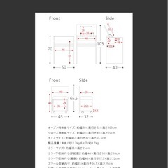 ドレッサー(美品)の画像