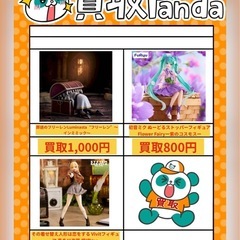 フリーレン､初音ミク､喜多川海夢 フィギュア