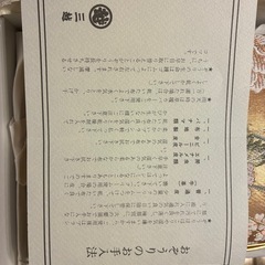 和装バックと草履のセット（三越
）の画像
