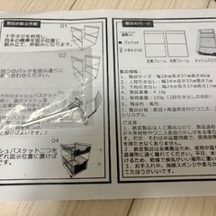 シンク下ラックの画像
