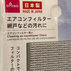 クリーナースポンジの画像
