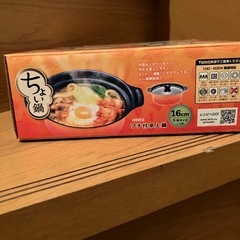 ◢◤ちょい鍋16センチ◢◤◢◤3台◢◤の画像