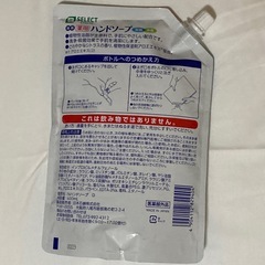 ［譲り先決定］詰替ハンドソープの画像