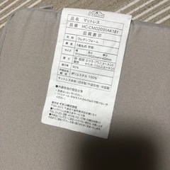 シングルマット　の画像
