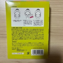 SAKURA SPC 3種のコメ由来成分配合フェイスマスク　５枚入りの画像