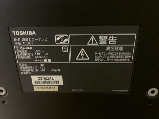 最終値下げTOSHIBA 40インチのテレビ