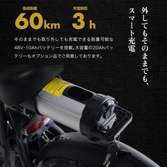 【美品】COSWHEEL 電動アシスト自転車 の画像