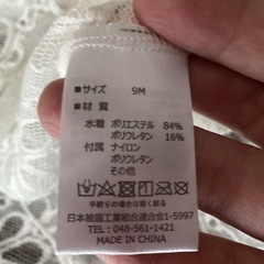 バレエ　レオタードの上着②の画像