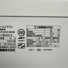単相200V MSZ-ZW6320S-W 三菱電機 20畳 霧ヶ峰 Zシリーズの画像
