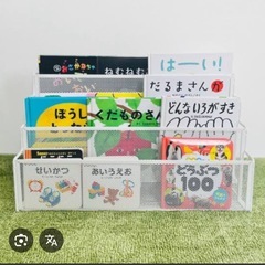 ニトリ　マガジンラック　絵本棚の画像