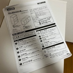 ニトリ カラーBOX カラボ 3段の画像