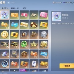荒野行動データの画像