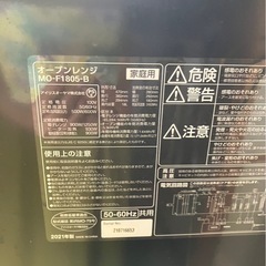 2021年製　IRIS OHYAMA 電子レンジの画像