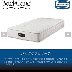 ［シモンズ］シングルマットレスの画像