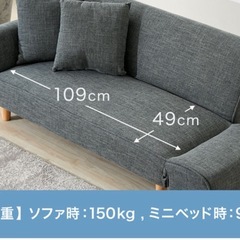 LOWYA ソファベッド【決まりました】　 の画像