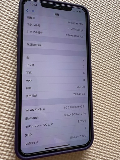 iPhone XS Max 256GB ゴールド SIMフリー ケース付き 強化ガラス付き