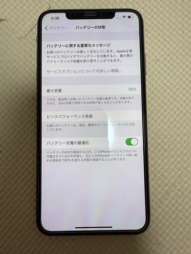 iPhone XS Max 256GB ゴールド SIMフリー ケース付き 強化ガラス付き