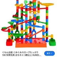 公文　くみくみスロープたっぷり100の画像