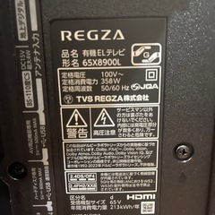 ジャンク　24年製REGZA 65インチ　有機ELテレビ　　の画像