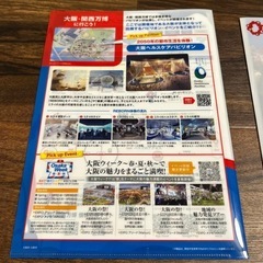 新品 大阪関西万博キャラクター ミャクミャク クリアファイル 3個セットの画像