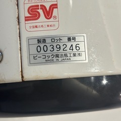 ピーコック魔法瓶霧島②
の画像