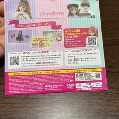 ハッピーセット❤️リカちゃんDVDの画像