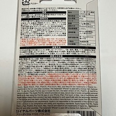 【新品未開封】ダイソー　紛失防止タグ（iPhone用）の画像