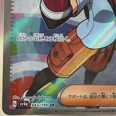 ポケモンカードネモSRの画像