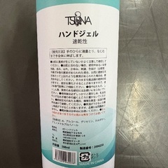 アルコール消毒ジェルの画像