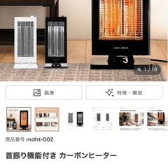 カーボンヒーターコンセント式の画像