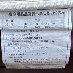 シングルベッド マットレス付の画像