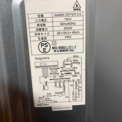 衣類乾燥機の画像