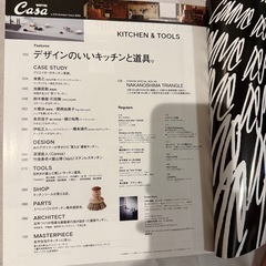 Casa BRUTUS No.270 (2022 OCTOBER)の画像
